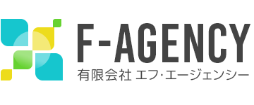 F-AGENCY | 有限会社エフ・エージェンシー